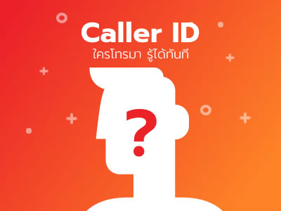 caller-id-thumbnail